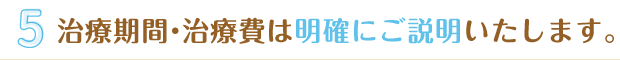 整骨院併設なのでしっかりとした治療計画、交通事故なら保険も適用