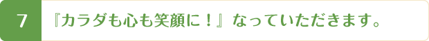 体の不調を根本改善する整体院
