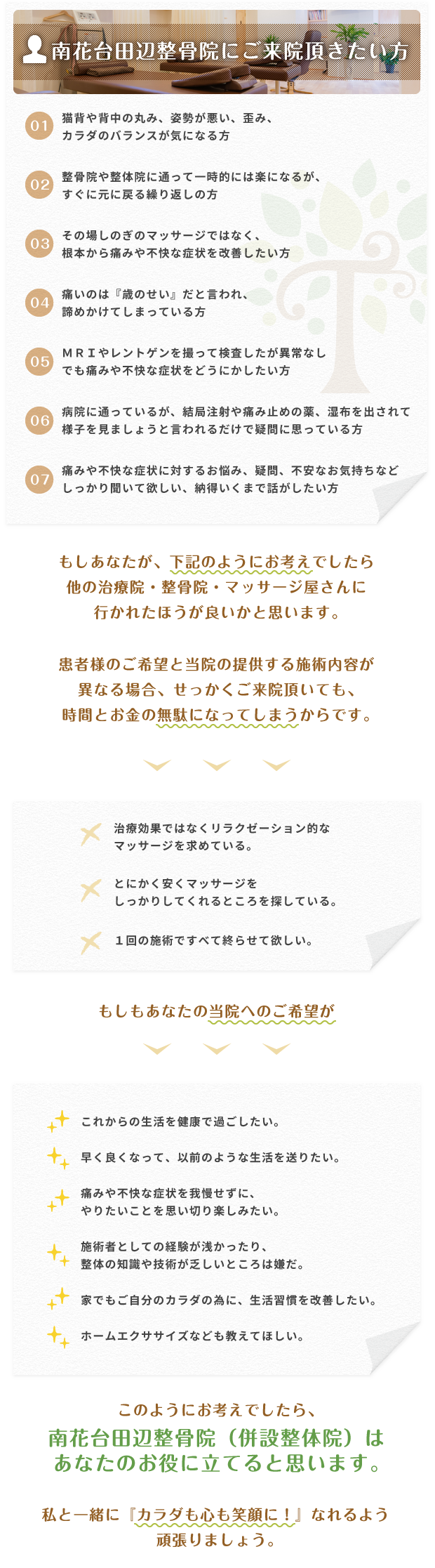 河内長野市で急なギックリ腰、腰痛の対応で、南花台田辺整骨院・整体院が選ばれる理由